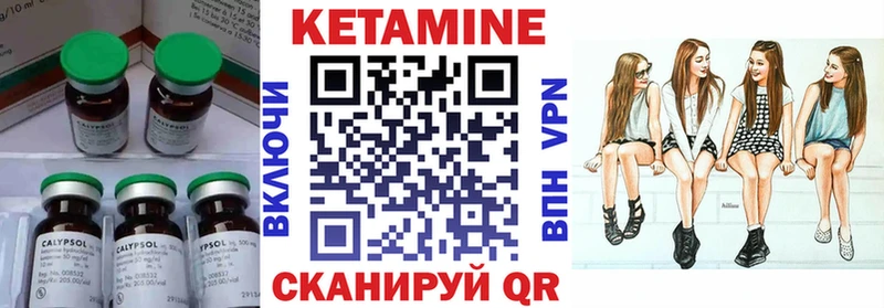 Кетамин VHQ Облучье