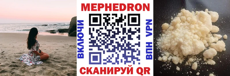 МЕФ мяу мяу  где купить наркоту  Облучье 